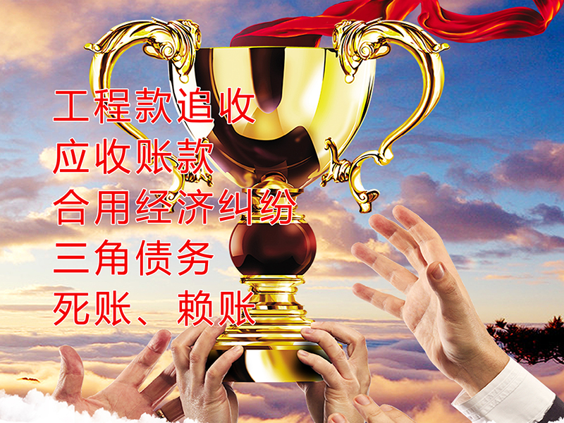 渭滨要债公司
